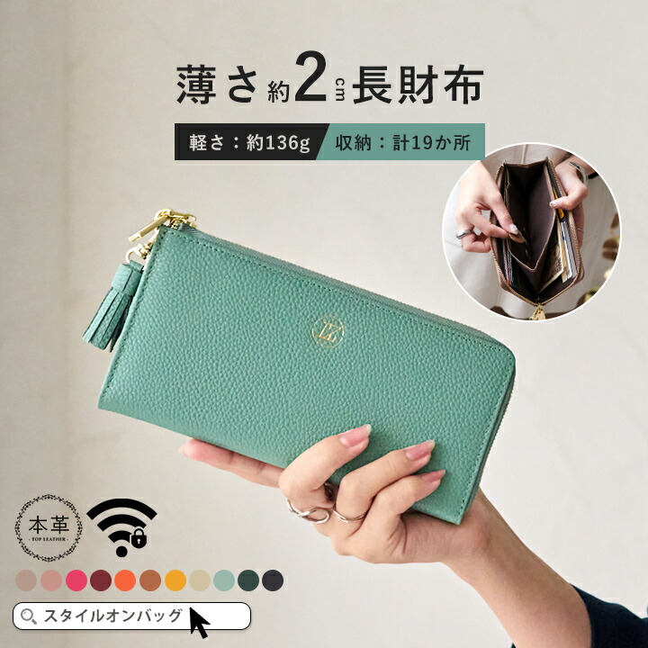 LIZDAYS 長財布 L字ファスナー[品番：STYB0006716]｜STYLE ON  BAG（スタイルオンバッグ）のレディースファッション通販｜SHOPLIST（ショップリスト）