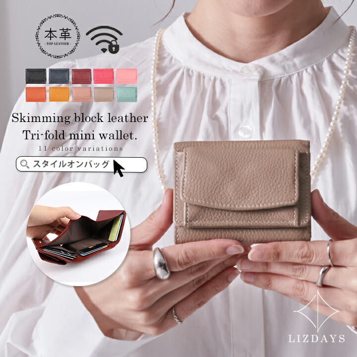 LIZDAYS リズデイズ 財布[品番：STYB0006721]｜STYLE ON BAG（スタイルオンバッグ）のレディース ファッション通販｜SHOPLIST（ショップリスト）