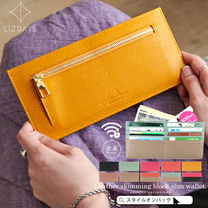 LIZDAYS 長財布 スリム財布[品番：STYB0006838]｜STYLE ON  BAG（スタイルオンバッグ）のレディースファッション通販｜SHOPLIST（ショップリスト）
