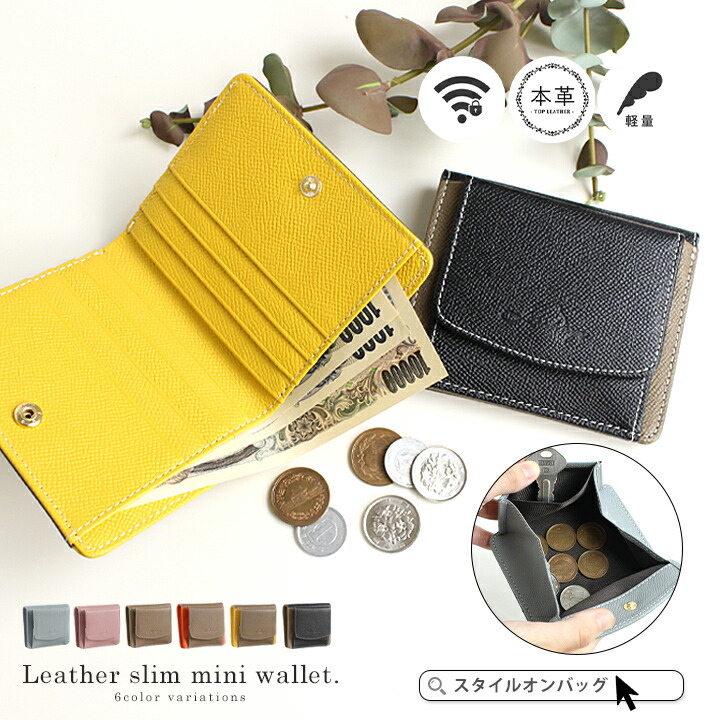 ミニ財布 レディース 二つ折り財布[品番：STYB0007138]｜STYLE ON  BAG（スタイルオンバッグ）のレディースファッション通販｜SHOPLIST（ショップリスト）