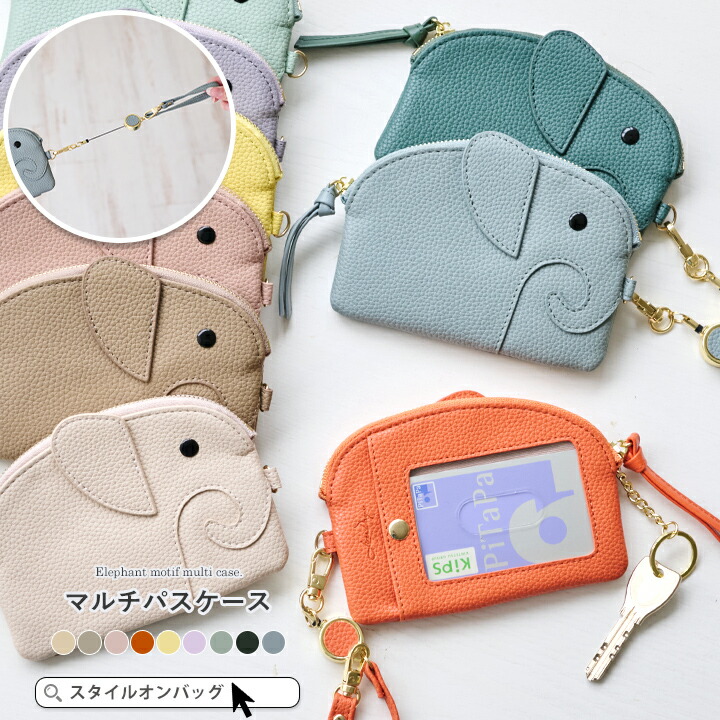 パスケース リール付き 落ちない[品番：STYB0007171]｜STYLE ON  BAG（スタイルオンバッグ）のレディースファッション通販｜SHOPLIST（ショップリスト）