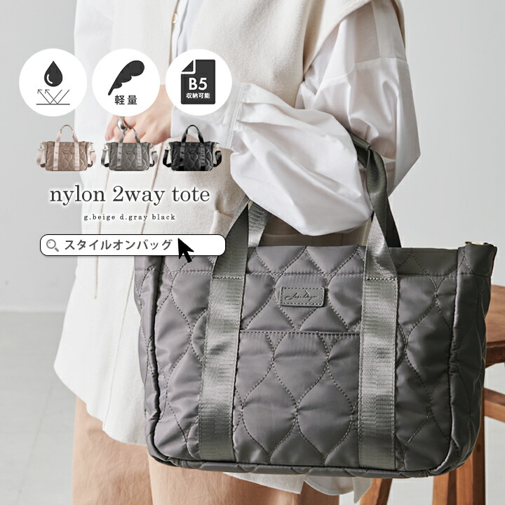 トートバッグ レディース ナイロン[品番：STYB0007079]｜STYLE ON BAG（スタイルオンバッグ ）のレディースファッション通販｜SHOPLIST（ショップリスト）