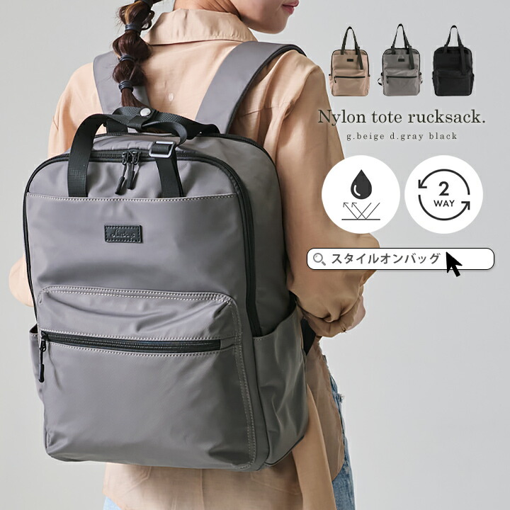 リュック レディース 大人[品番：STYB0007116]｜STYLE ON  BAG（スタイルオンバッグ）のレディースファッション通販｜SHOPLIST（ショップリスト）