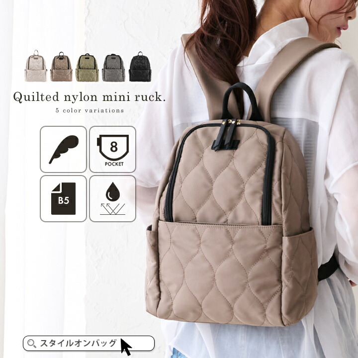 リュック レディース 小さめ[品番：STYB0007178]｜STYLE ON  BAG（スタイルオンバッグ）のレディースファッション通販｜SHOPLIST（ショップリスト）