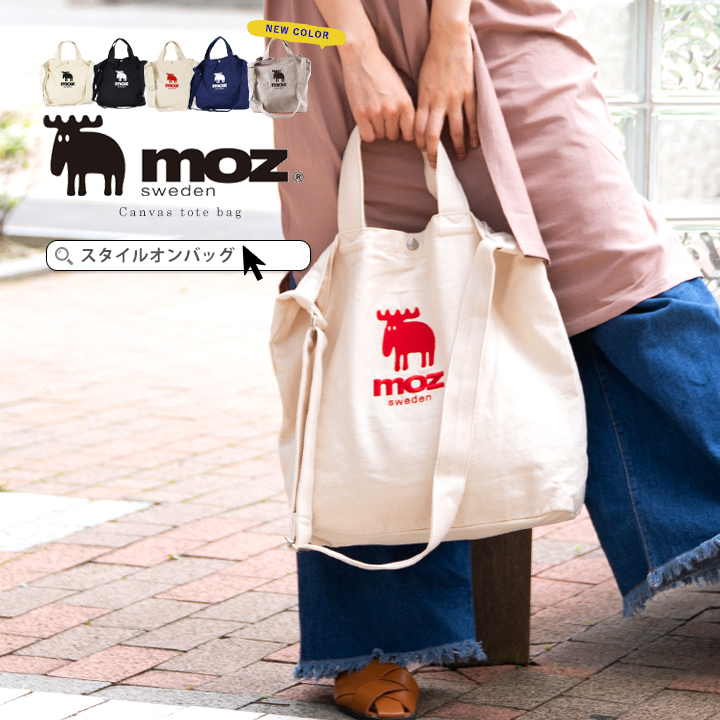 moz モズ トートバッグ[品番：STYB0000944]｜STYLE ON BAG（スタイル