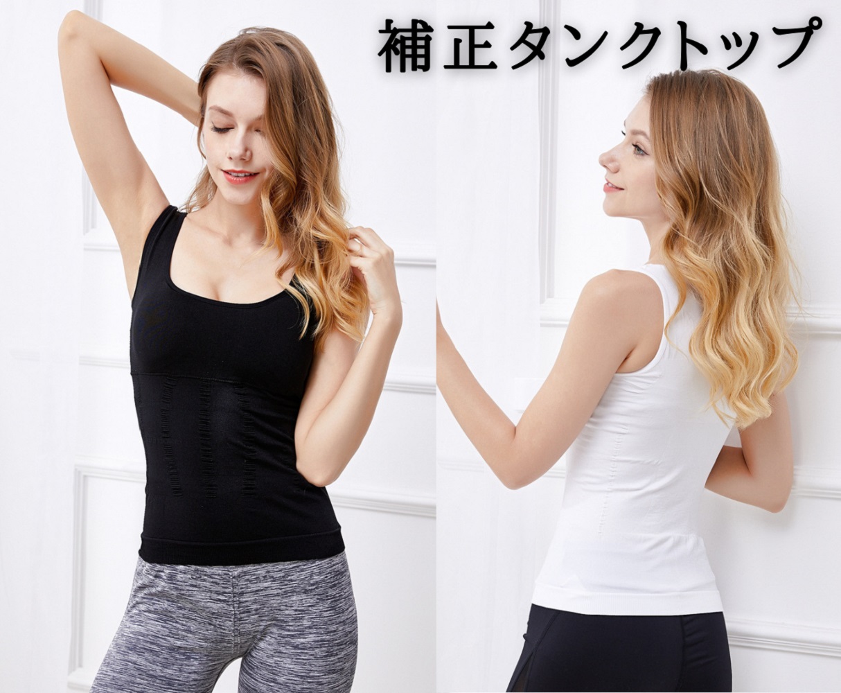 口コミ・レビュー｜補正タンクトップ | インナー 下着 レディース シェイプ ダイエット 補正 お｜STYLE H （スタイルエイチ） - レディース ファッション通販SHOPLIST（ショップリスト）