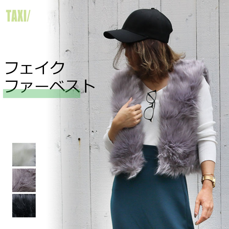 ファーベスト[品番：TAXW0000128]｜TAXI （タクシー ）のレディースファッション通販｜SHOPLIST（ショップリスト）