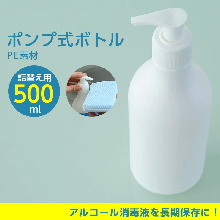 販売実績No.1 ウィルウィン500 消毒液 容器 スプレー ボトル 消毒 置き型 詰め替え用 ポンプ 次亜塩素酸水 アルコール 対応 500ml 