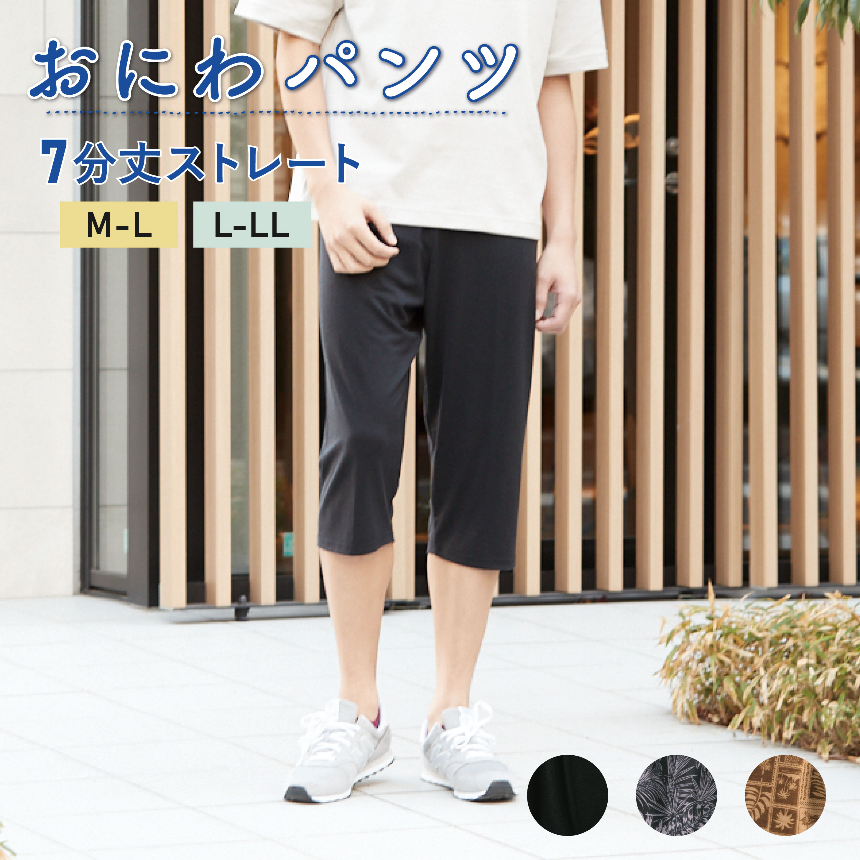 おにわパンツ】メンズプリント 7分丈パンツ[品番：SUKE0009537]｜SUKENO【MEN】（スケノ）のメンズ ファッション通販｜SHOPLIST（ショップリスト）