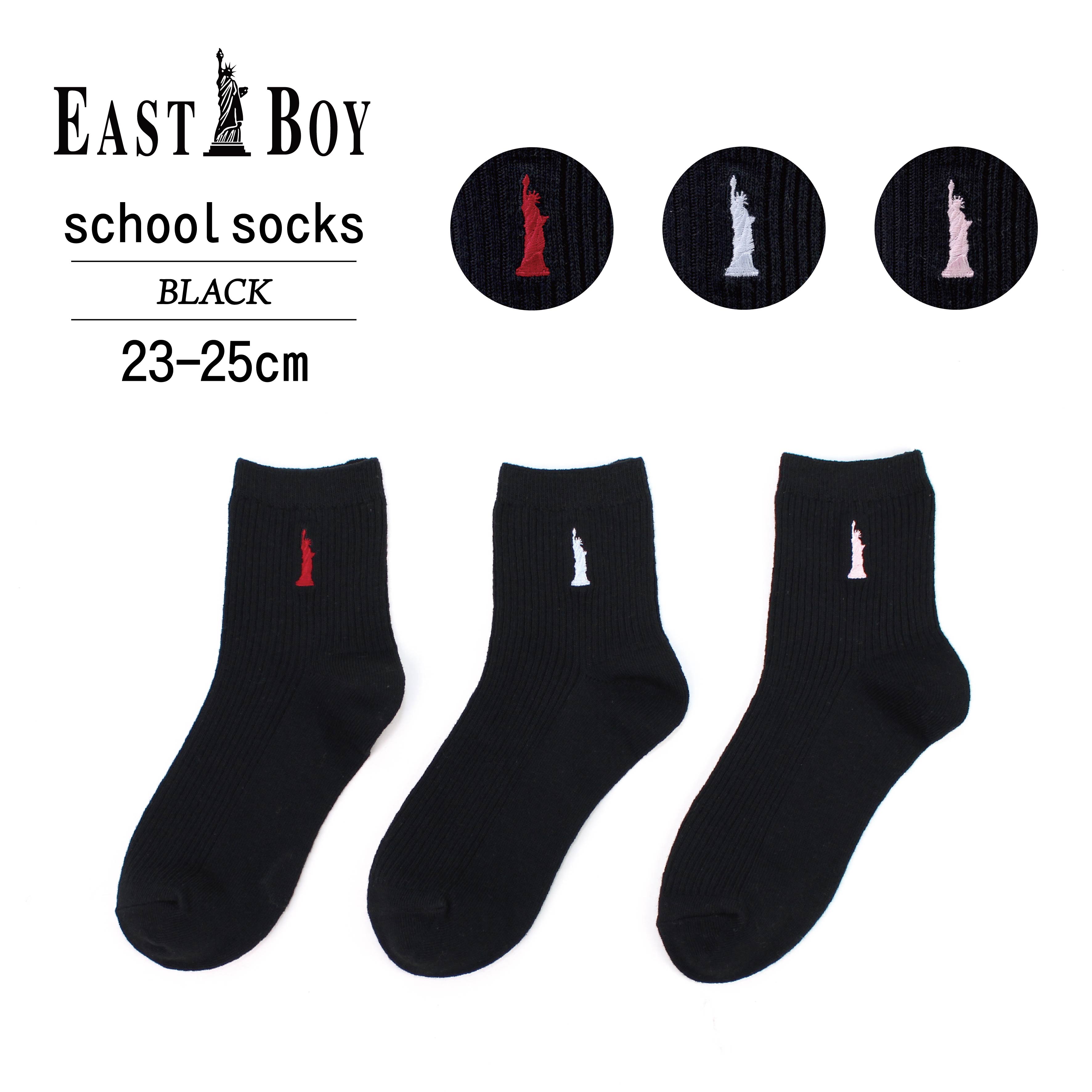 【EASTBOY】２足セット 13cm丈片面刺スクールソックス[品番