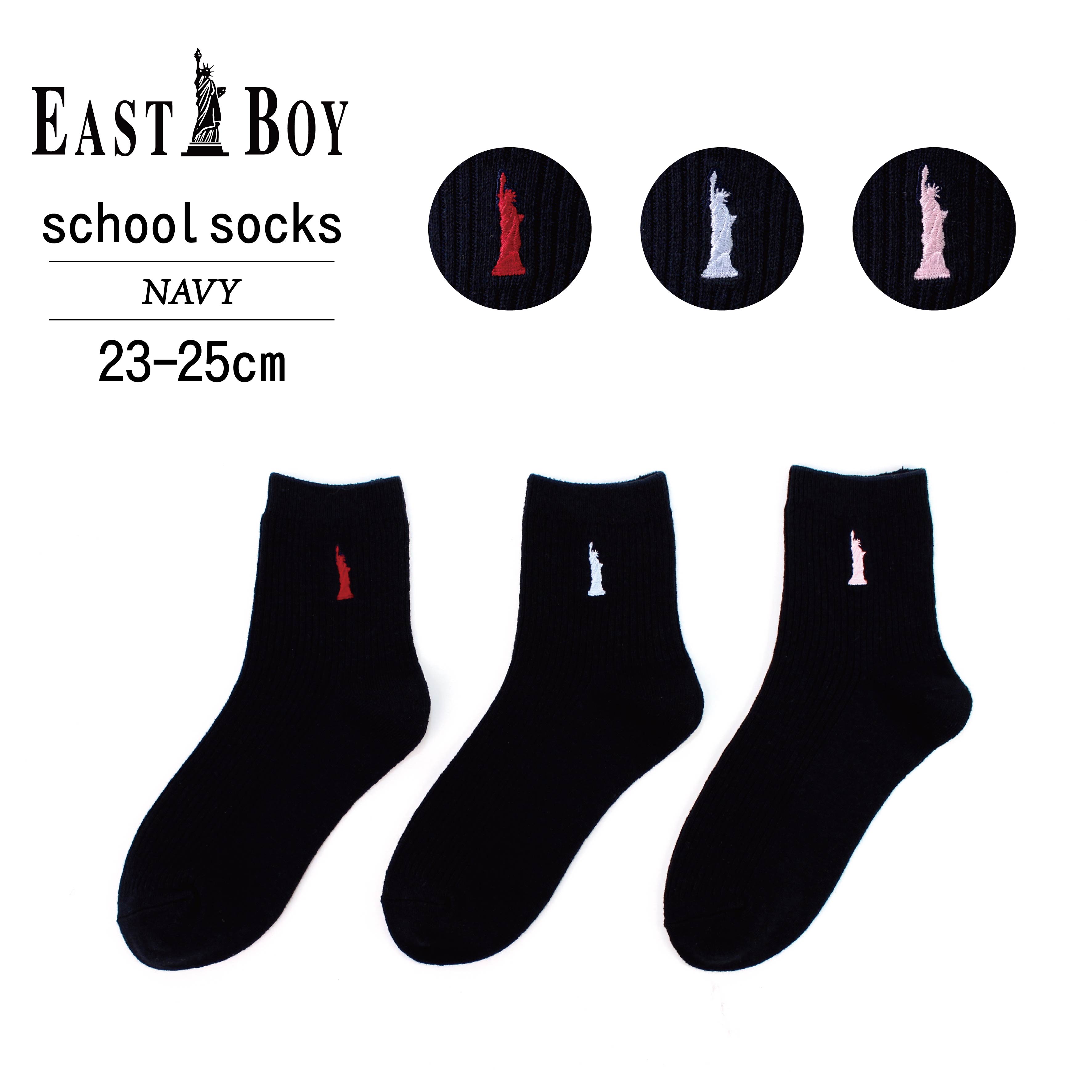 EASTBOY】２足セット 13cm丈片面刺スクールソックス [品番