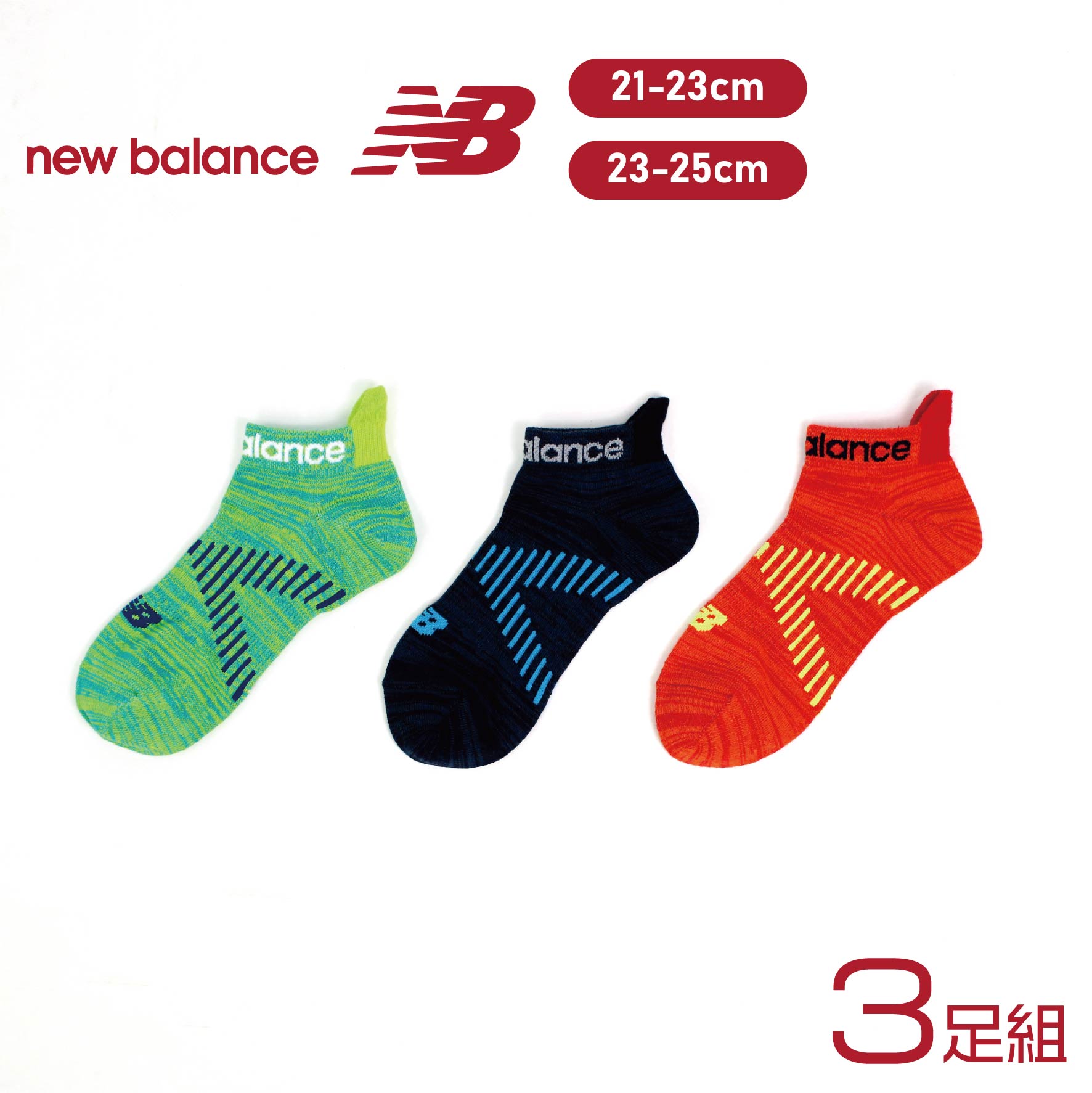 NewBalance】3足セット クチゴムロゴソックス[品番：SUKE0008304