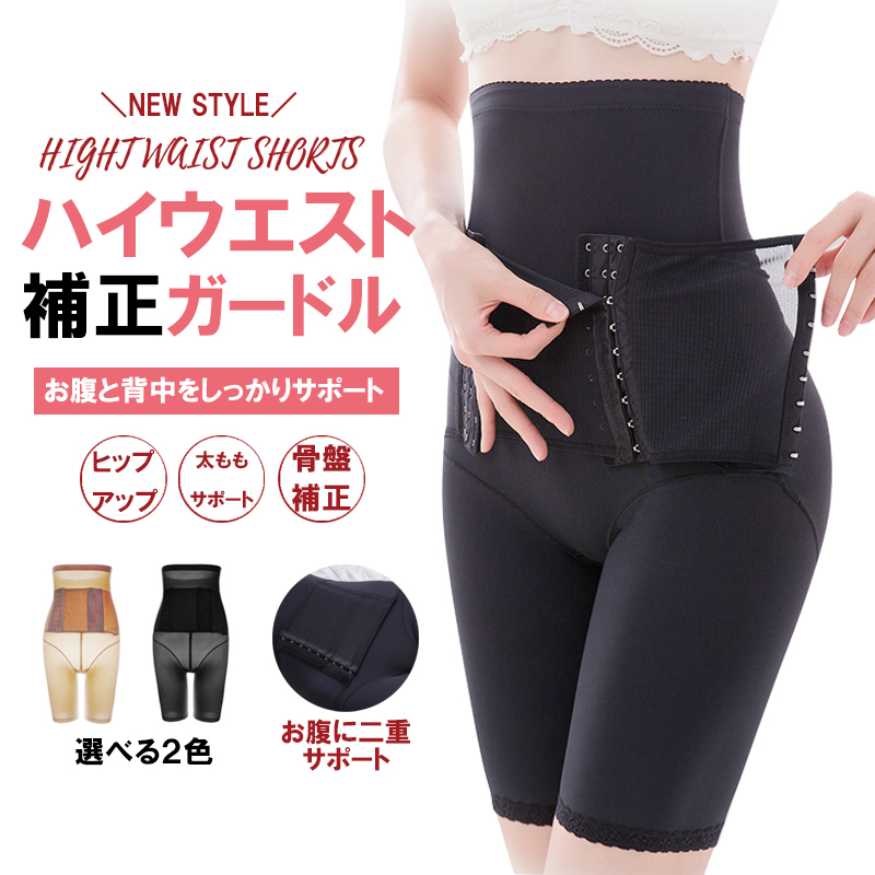 口コミ・レビュー｜ガードル ガードルショーツ ハイウエスト ぽっこりお腹 夏用 ヒップアップ お腹 強力 ぽっこりお腹 ベルト 太もも1枚履き