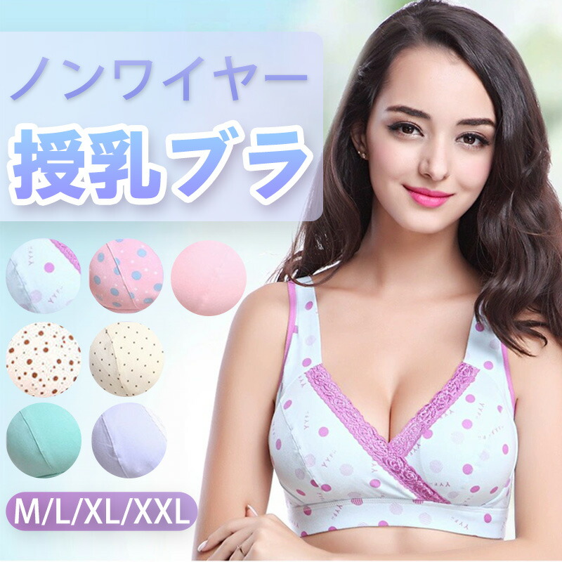 授乳ブラジャー XXL ミント 産前 産後 マタニティ ノンワイヤー