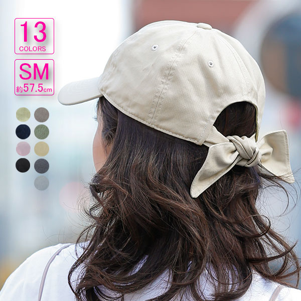 帽子 後ろリボンローキャップ レディースバックリボン 品番 Sype Suny Place サニプレ のレディースファッション通販 Shoplist ショップリスト 帽子 後ろリボンローキャップ レディースバックリボン 品番 Sype Suny Place サニプレ のレディースファッション通販 Shoplist ショップリスト