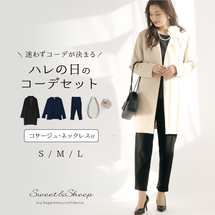 《送料無料》 洗えるフォーマルスーツ セットアップ S/M/L