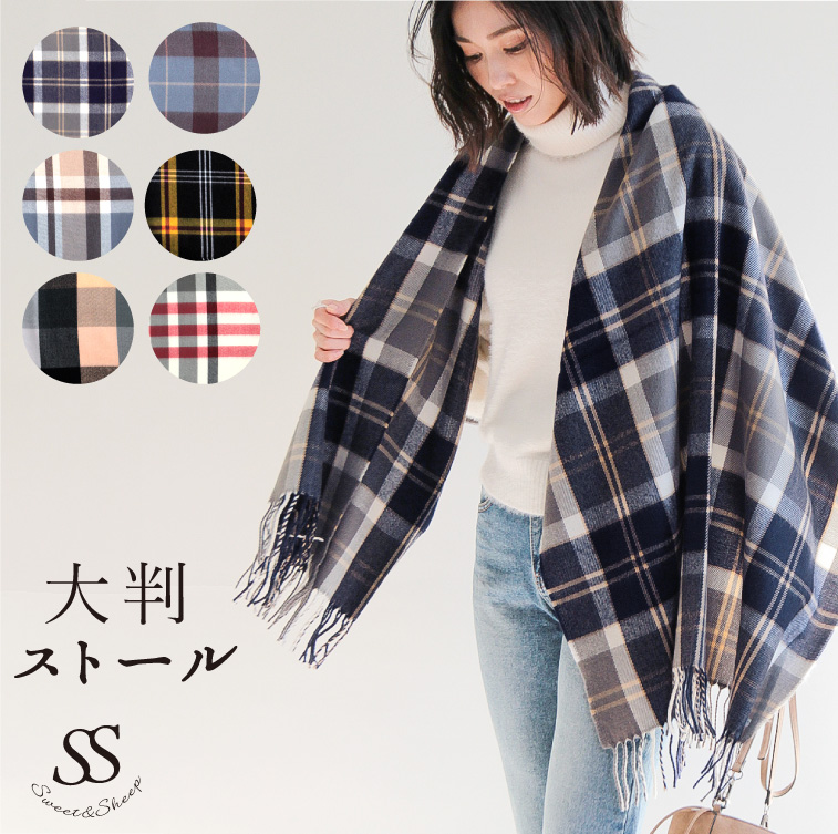 ストール レディース 30代[品番：SASW0001865]｜Sweet&Sheep（スィート