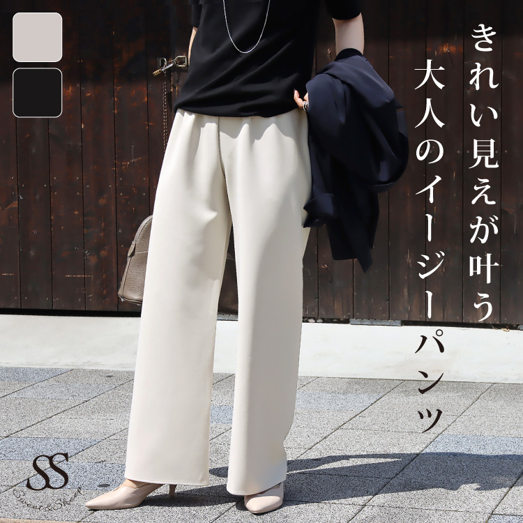 パンツ ボトムス イージーパンツ[品番：SASW0002828]｜Sweet&Sheep（スィートアンドシープ  ）のレディースファッション通販｜SHOPLIST（ショップリスト）