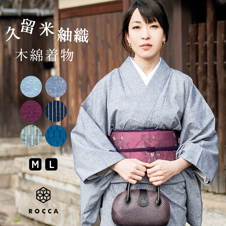 木綿 着物 久留米織[品番：TYTW0000048]｜着物と和の暮らしのお店 たゆたふ（キモノトワノクラシノオミセ  タユタフ）のレディースファッション通販｜SHOPLIST（ショップリスト）