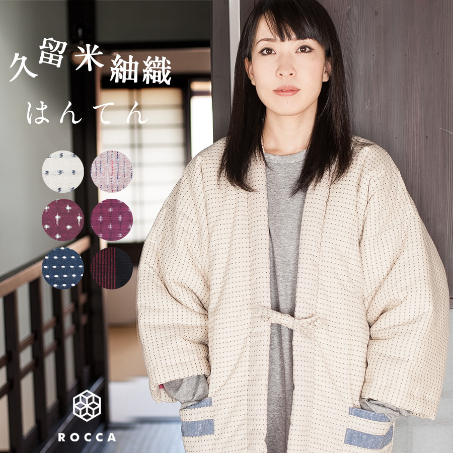 はんてん レディース かわいい 品番 Tytw 着物と和の暮らしのお店 たゆたふ キモノトワノクラシノオミセ タユタフ のレディースファッション通販 Shoplist ショップリスト はんてん レディース かわいい 品番 Tytw 着物と和の暮らしのお店 たゆたふ キモノトワノクラシノオミセ タユタフ のレディースファッション通販 Shoplist ショップリスト