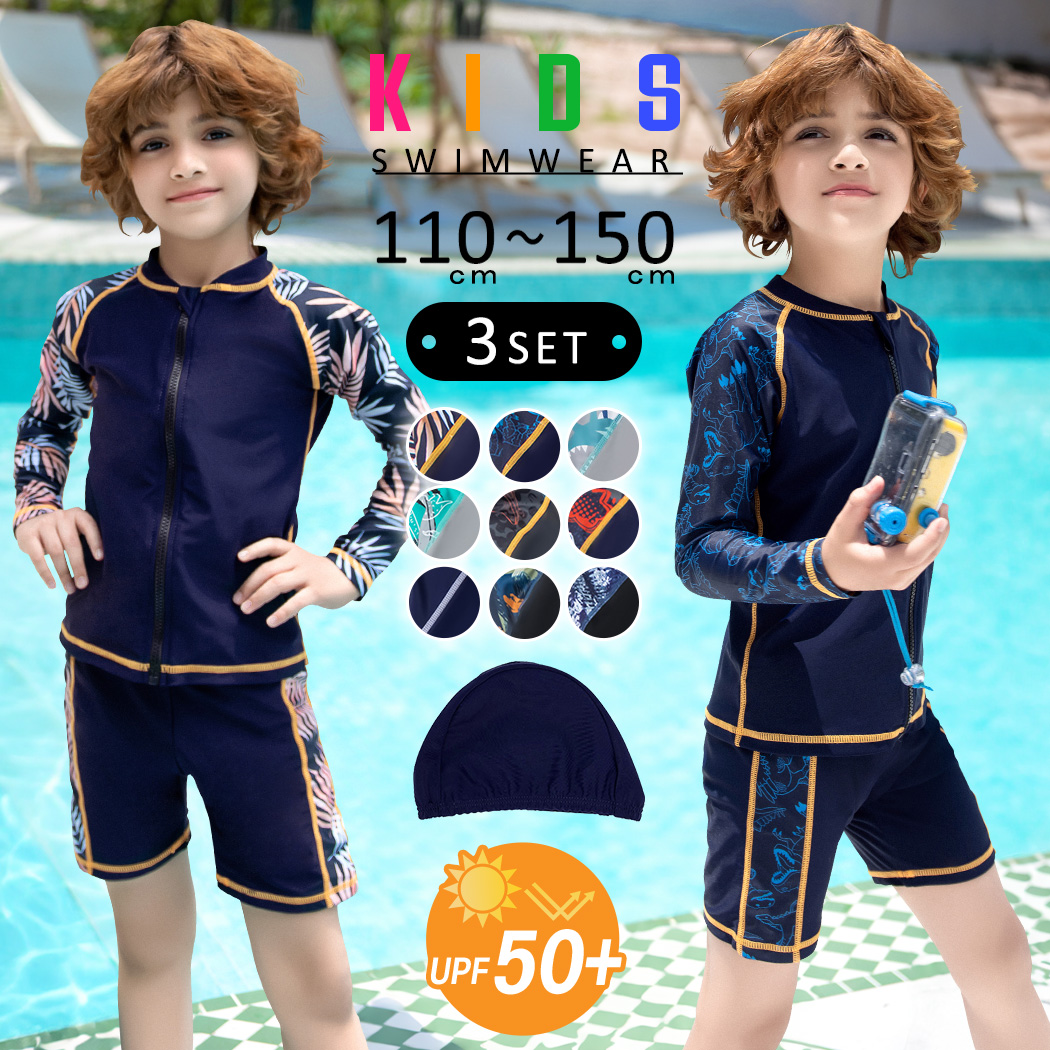 【新品】familiar　ファミちゃん　男の子用　水着＆ラッシュガード　110 水着 | ファミリア公式サイト