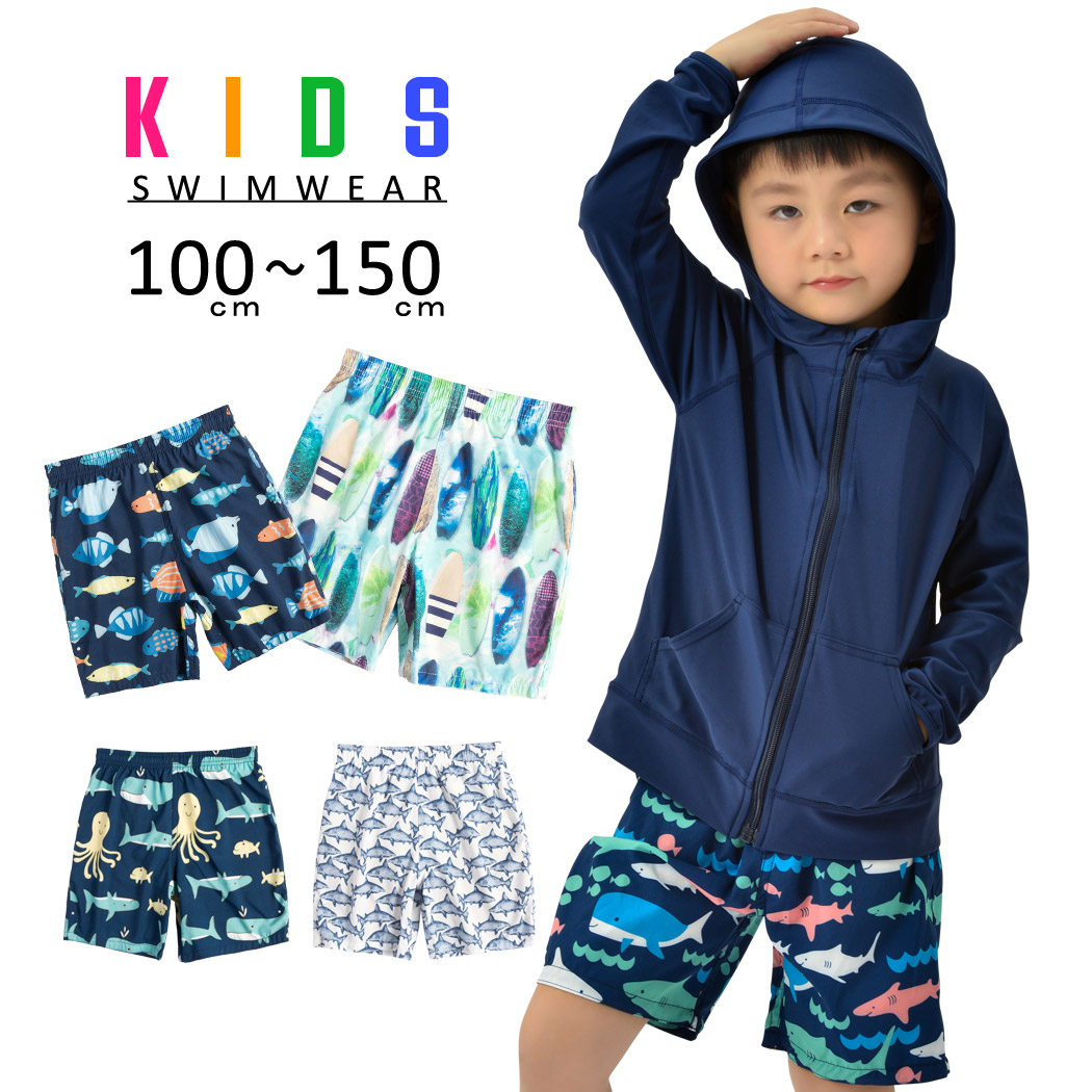 キッズ 水着 男の子[品番：TY000004702]｜Kids Teddy（キッズ テディー