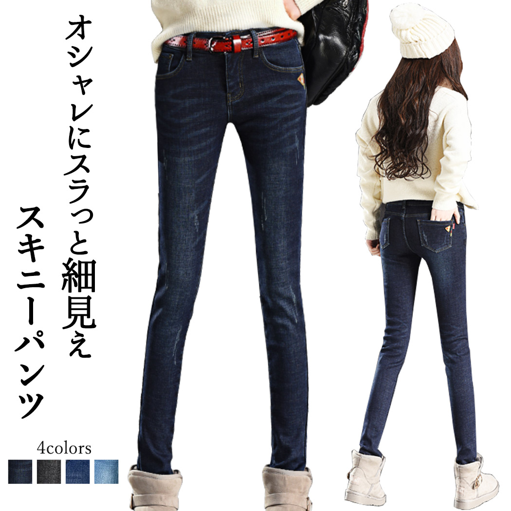 スキニーパンツ レディース デニム 品番 Ty Teddyshop テディーショップ のレディースファッション通販 Shoplist ショップリスト