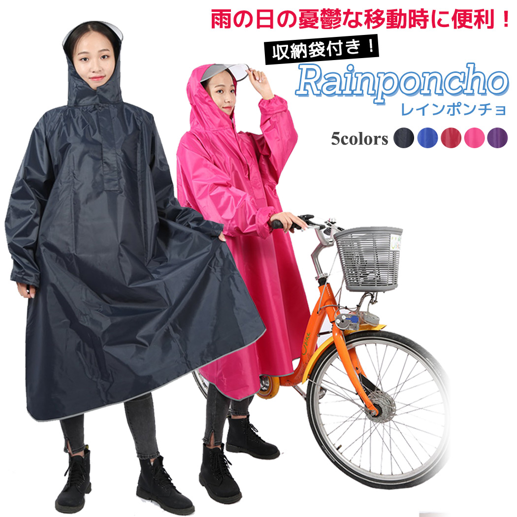 レインコート 自転車 レディース 品番 Ty Teddyshop テディーショップ のレディースファッション通販 Shoplist ショップリスト