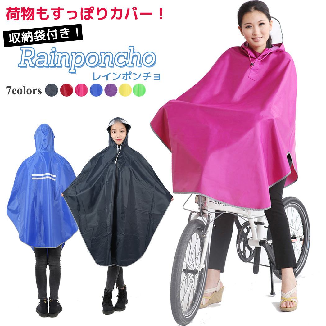 レインコート 自転車 レディース[品番：TY000004738]｜teddyshop