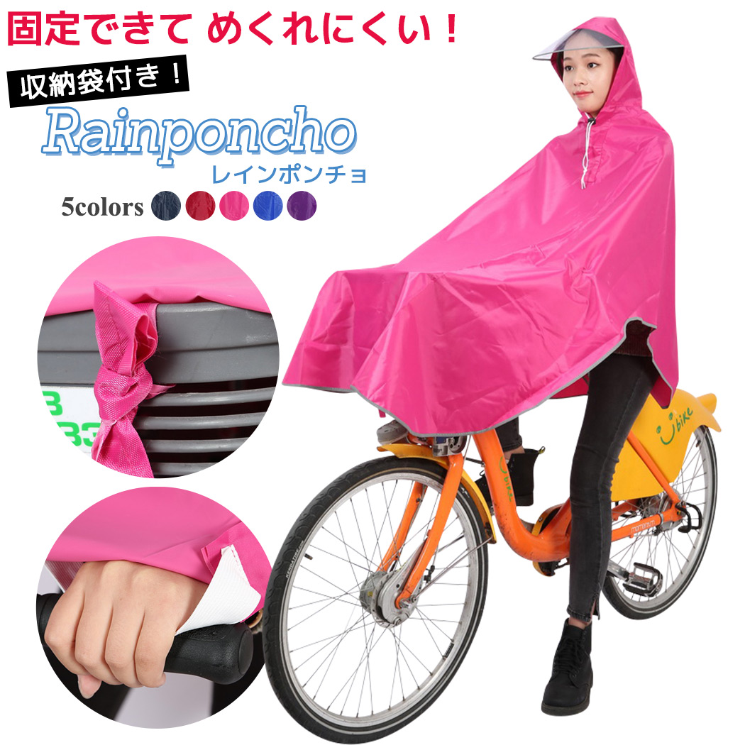 レインコート 自転車 レディース 品番 Ty Teddyshop テディーショップ のレディースファッション通販 Shoplist ショップリスト