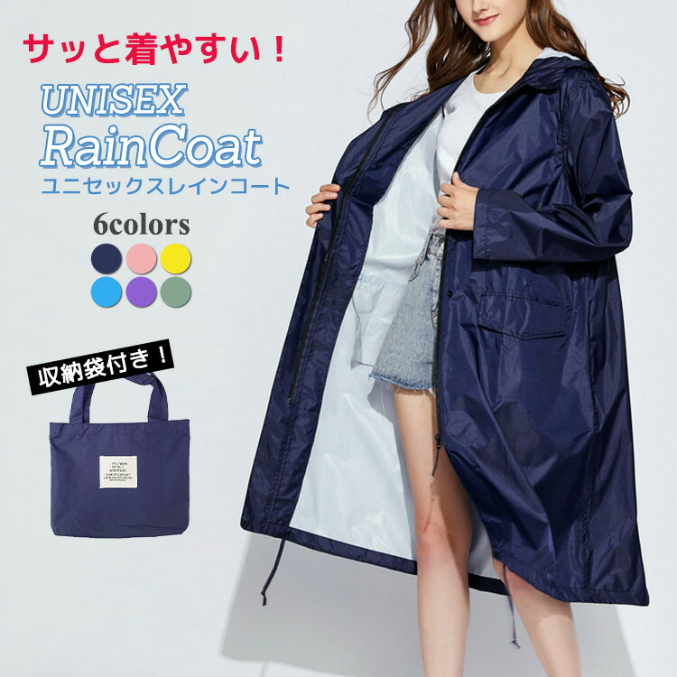 レインコート 長め 通勤[品番：TY000007071]｜teddyshop（テディー