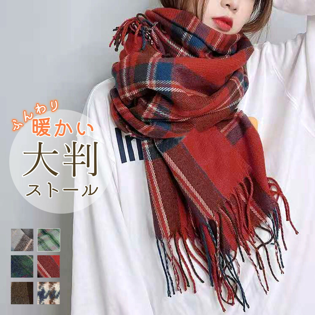 ストール 大判 レディース[品番：TY000006788]｜teddyshop（テディーショップ）のレディースファッション通販 ...