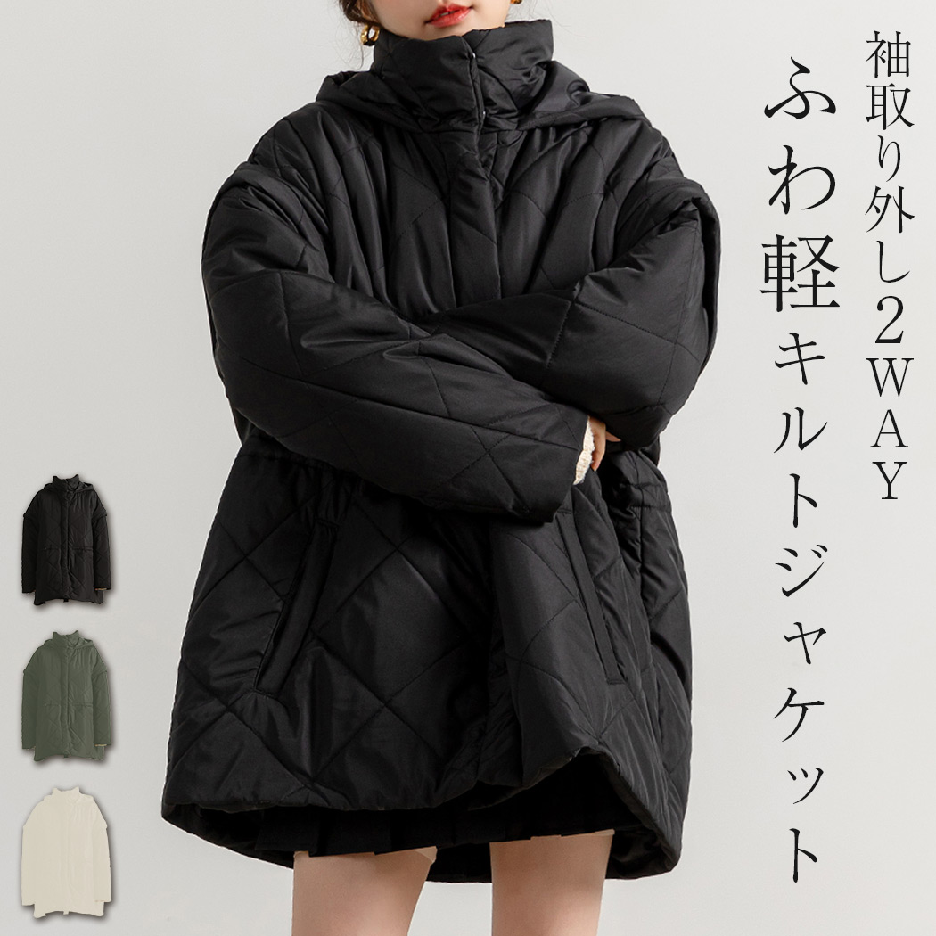 キルティング ジャケット 2way [品番：TY000008648]｜teddyshop（テディーショップ）のレディースファッション通販｜SHOPLIST（ショップリスト）