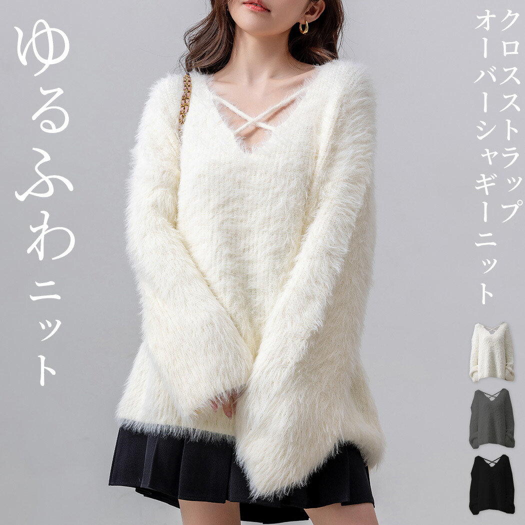 シャギー ニット  セーター[品番：TY000008703]｜teddyshop（テディーショップ）のレディースファッション通販｜SHOPLIST（ショップリスト）