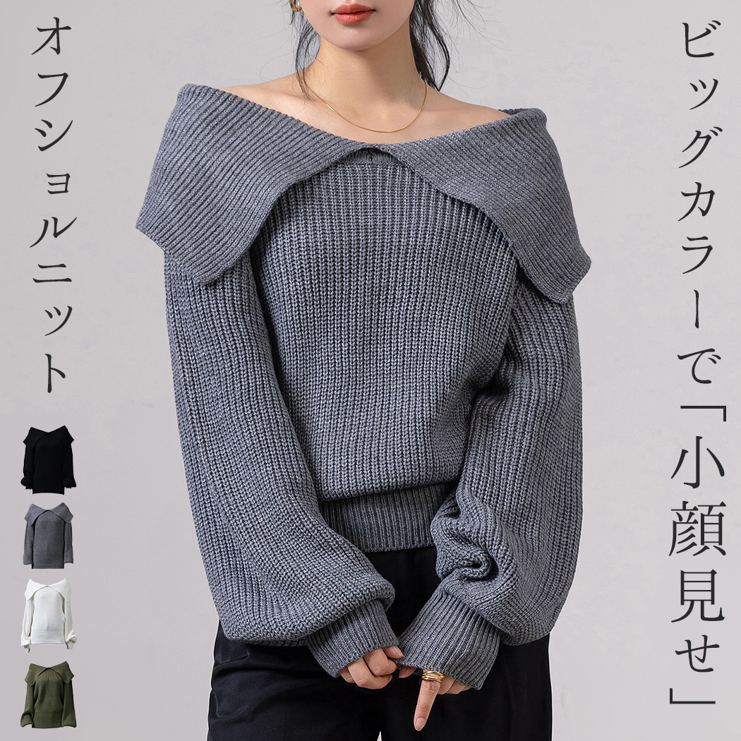 ビッグカラー ニット  セーター[品番：TY000008704]｜teddyshop（テディーショップ）のレディースファッション通販｜SHOPLIST（ショップリスト）