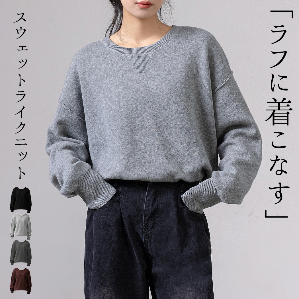 ニット スウェット風  レディース[品番：TY000008719]｜teddyshop（テディーショップ）のレディースファッション通販｜SHOPLIST（ショップリスト）