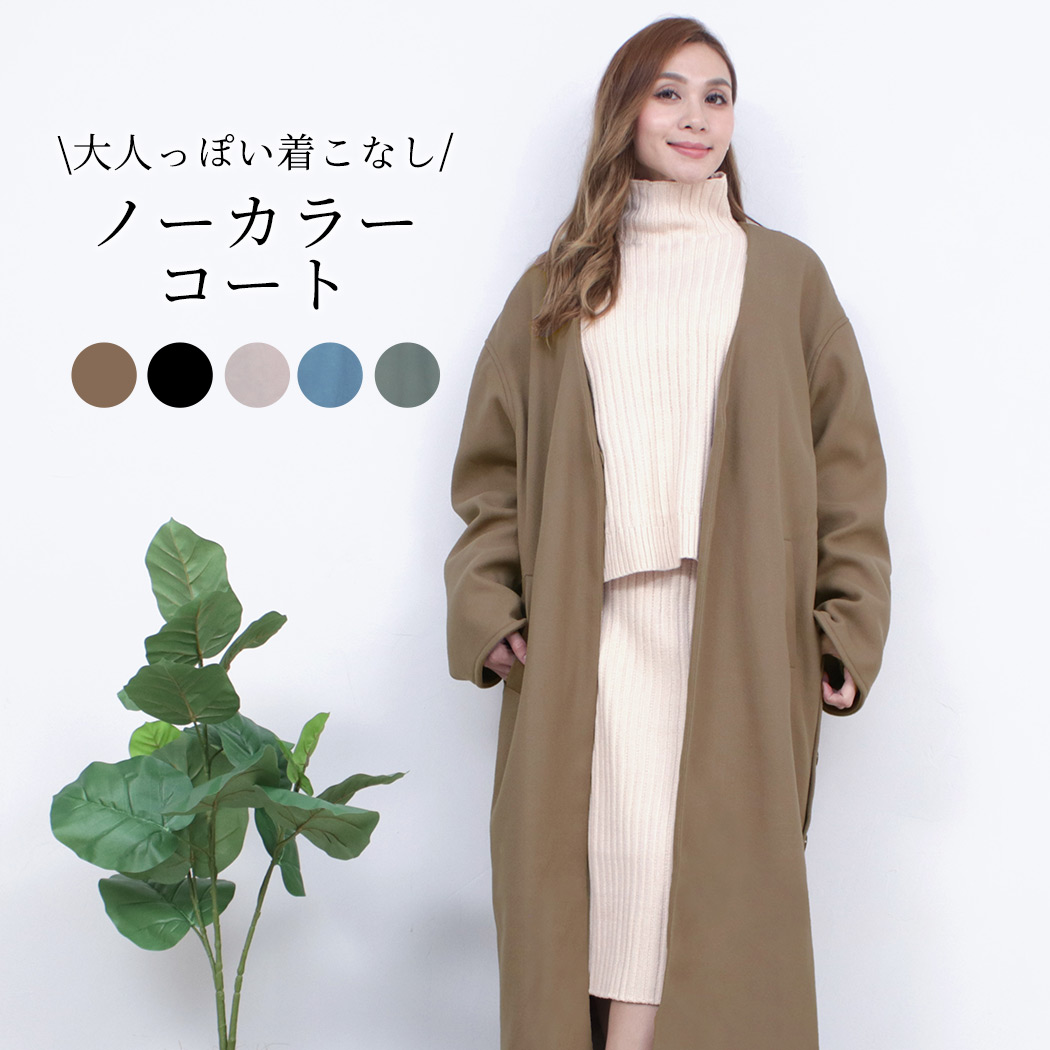 信用 ニットコート レディース ニットジャケット ジャケット アウター ニット ノーカラーコート ビッグシルエット ゆったり 2022秋冬 2022A  W www.misscaricom.com