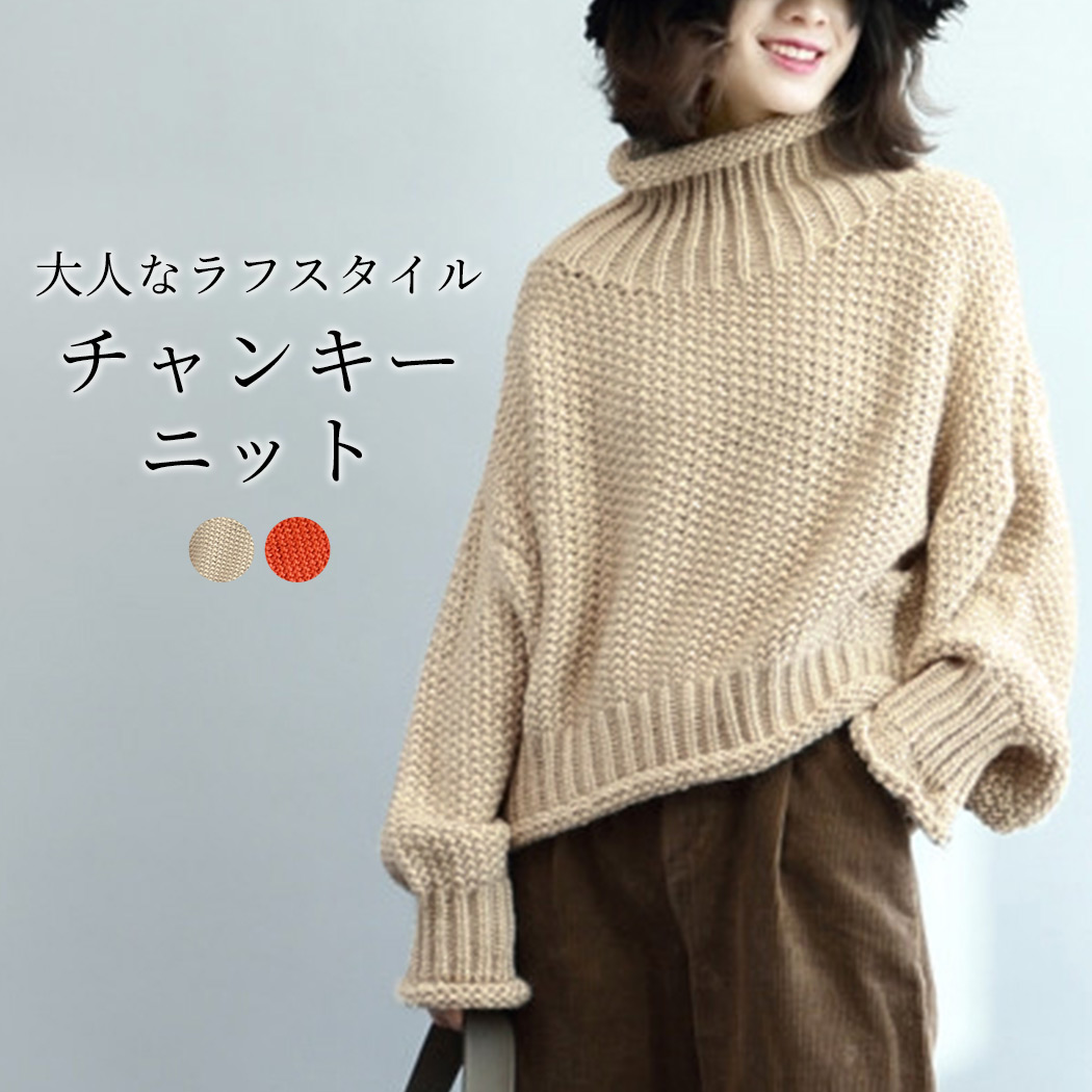 チャンキーニット セーター ショート丈[品番：TY000006071]｜teddyshop 