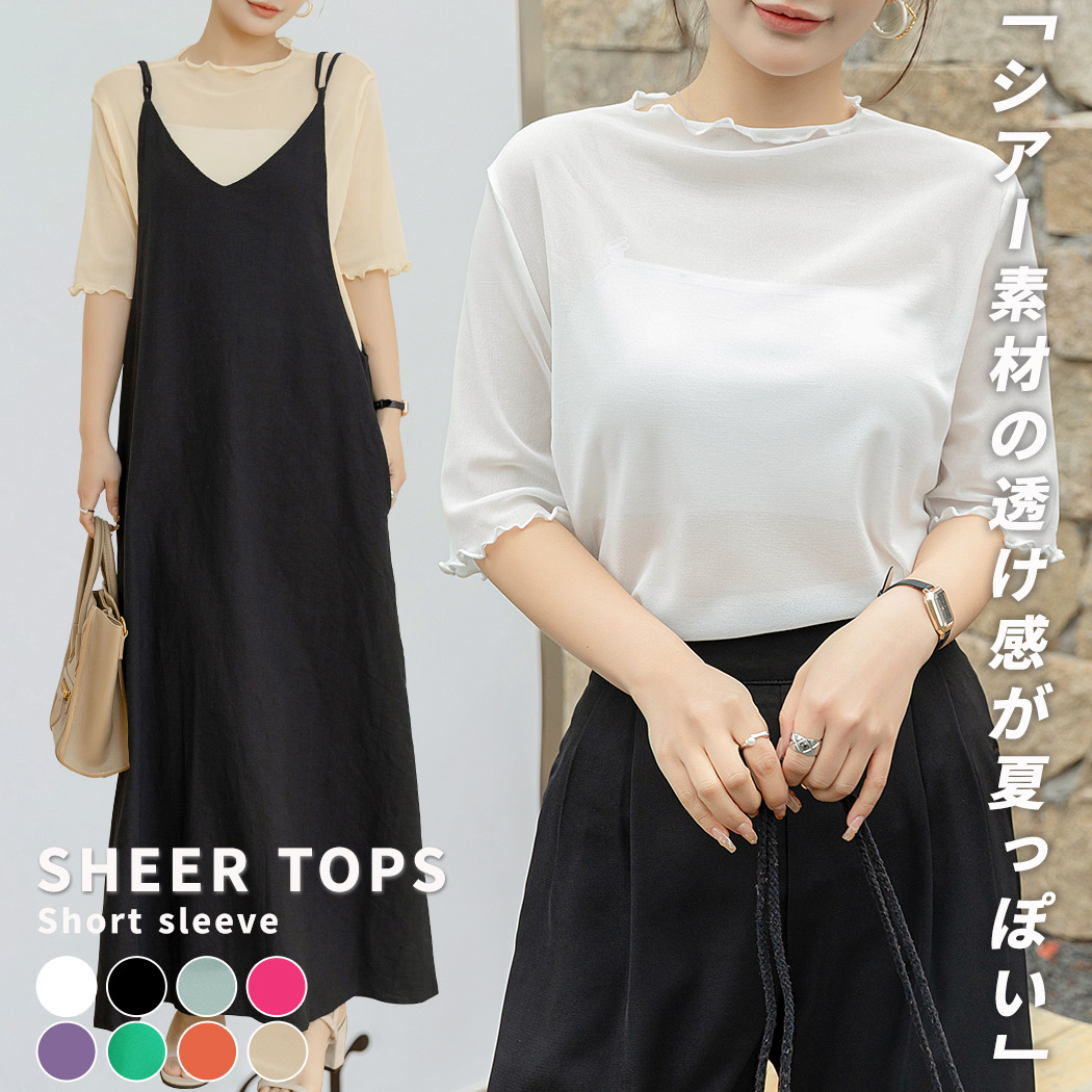 シアートップス シースルー  夏服[品番：TY000007147]｜teddyshop（テディーショップ）のレディースファッション通販｜SHOPLIST（ショップリスト）