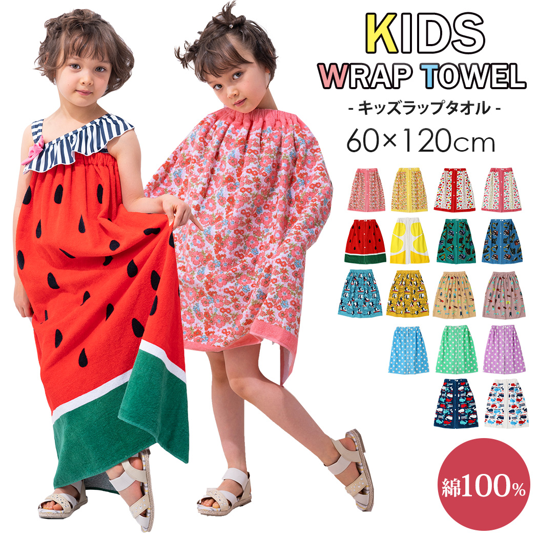 ラップタオル キッズ 女の子 品番 Ty Kids Teddy キッズ テディーショップ のキッズファッション通販 Shoplist ショップリスト