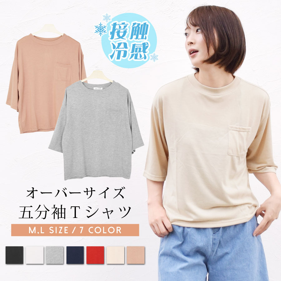 ｔシャツ カットソー レディース 品番 Qn Terracotta テラコッタ のレディース ファッション通販 Shoplist ショップリスト