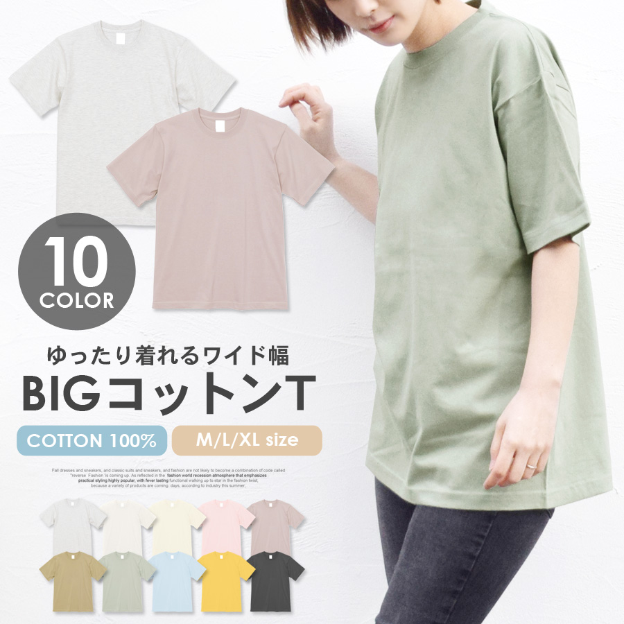 Ｔシャツ 半袖 レディース[品番：QN000005919]｜terracotta