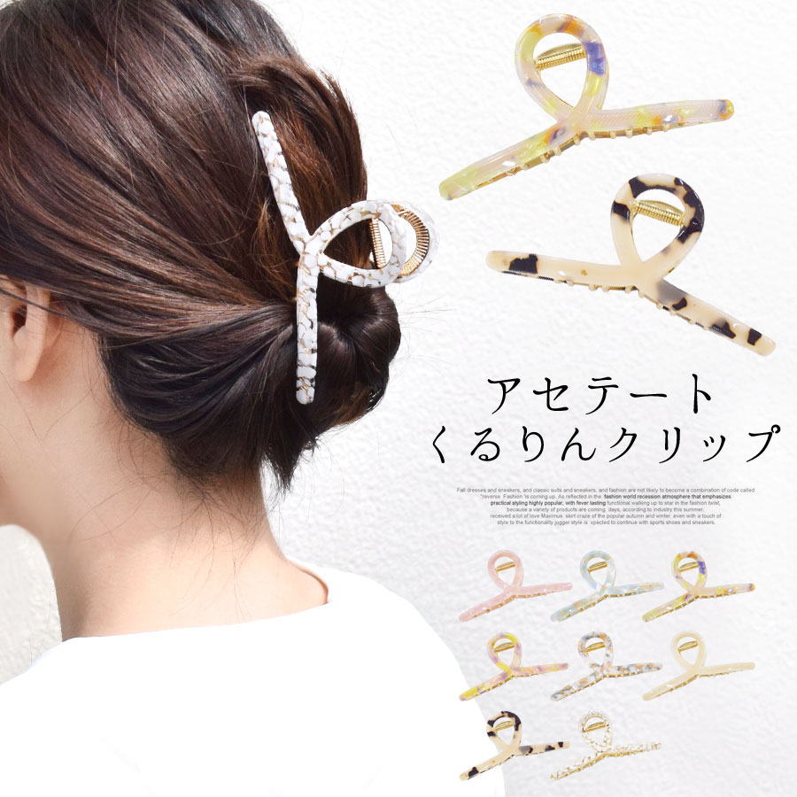 ヘアクリップ バレッタ リボンライン べっ甲風 アセテート ベージュ