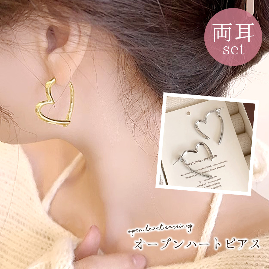 １．ゴールド】ピアス オープンハート 両耳 セット[品番：QN000006167]｜terracotta（テラコッタ）のレディースファッション通販｜SHOPLIST（ショップリスト）