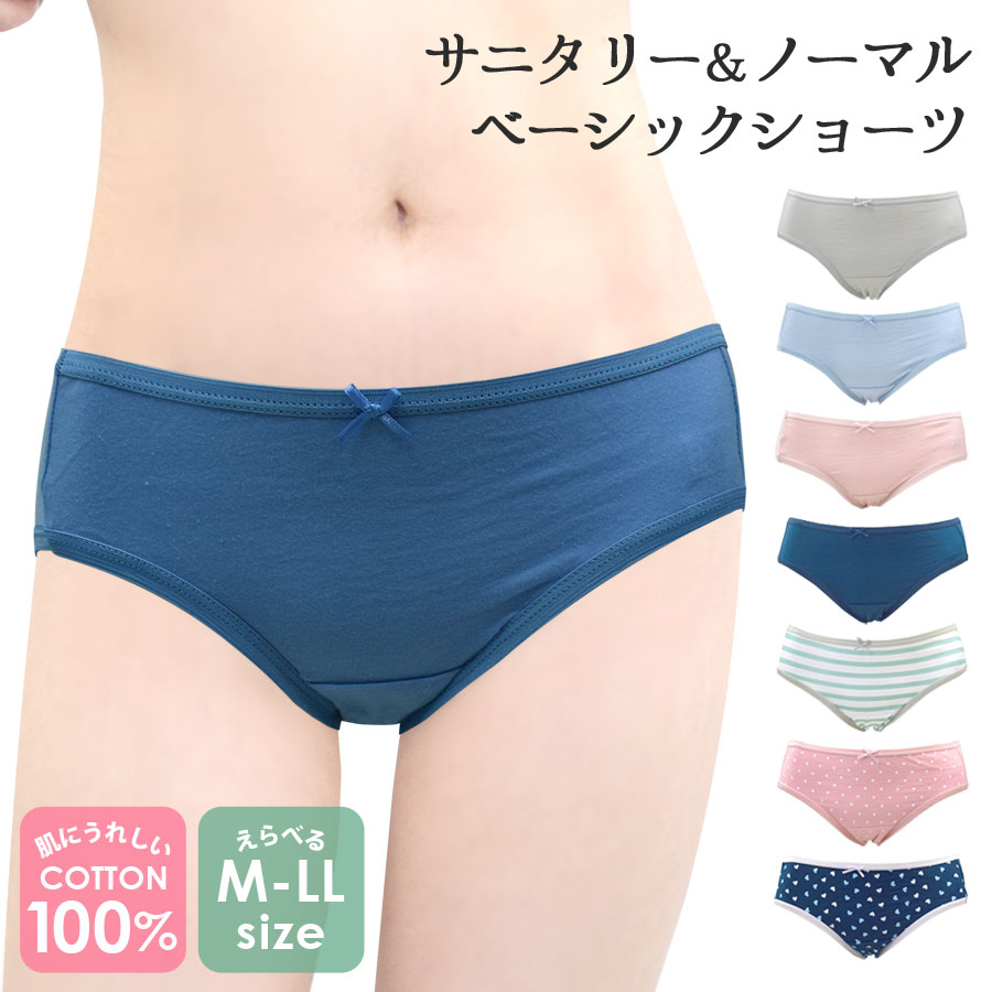 綿パンツ　クロッチ　汚パンツ 口コミ・レビュー｜サニタリーショーツ レディース ショーツ パンツ 下着 綿100％ コットン 生｜terracotta（テラコッタ） -  レディースファッション通販SHOPLIST（ショップリスト）