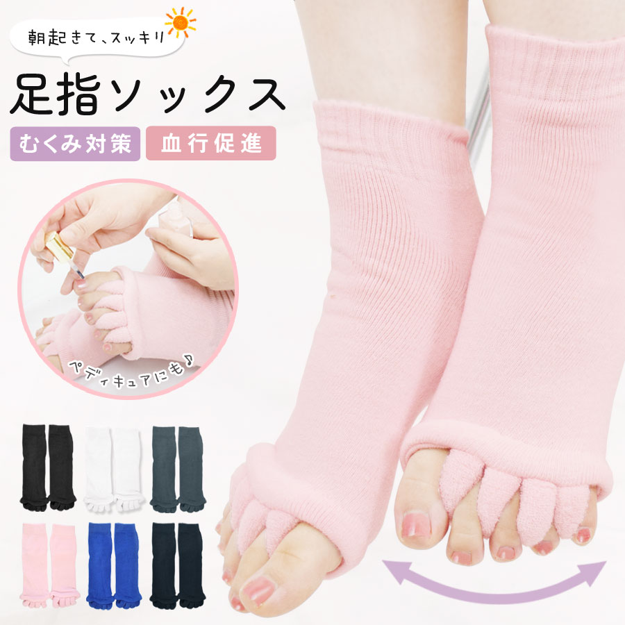 女子、靴下足裏画像 