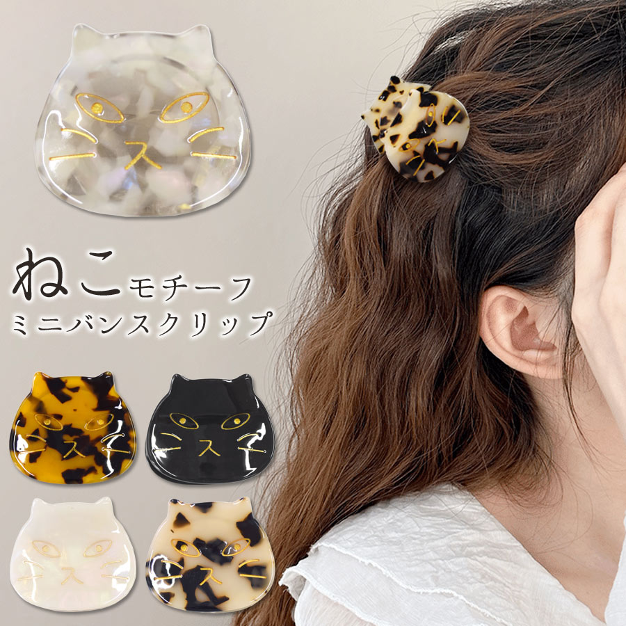 レジン　猫　ヘアゴム　ブローチ　ポニーフック　No.154 レジン 猫 ヘアゴム ブローチ ポニーフック No.154