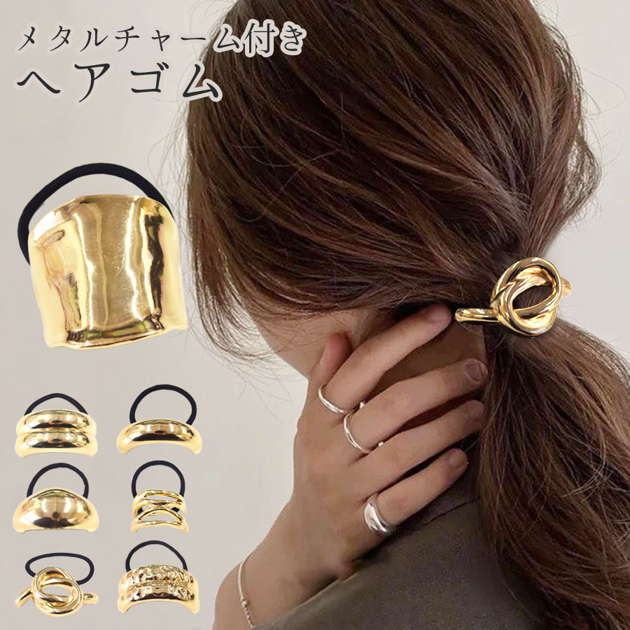 ヘアゴム メタル  チャーム付き[品番：QN000006362]｜terracotta（テラコッタ）のレディースファッション通販｜SHOPLIST（ショップリスト）