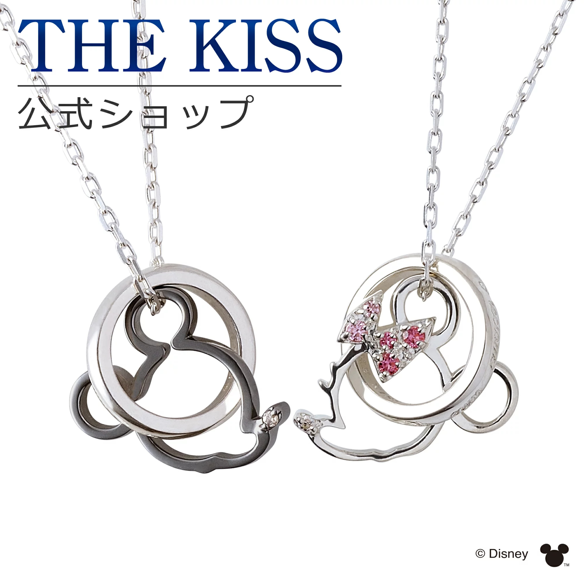 ネックレス ミッキーマウス ミニーマウス 品番 Susl The Kiss ザ キッス のレディースファッション通販 毎日送料無料 Shoplist ショップリスト