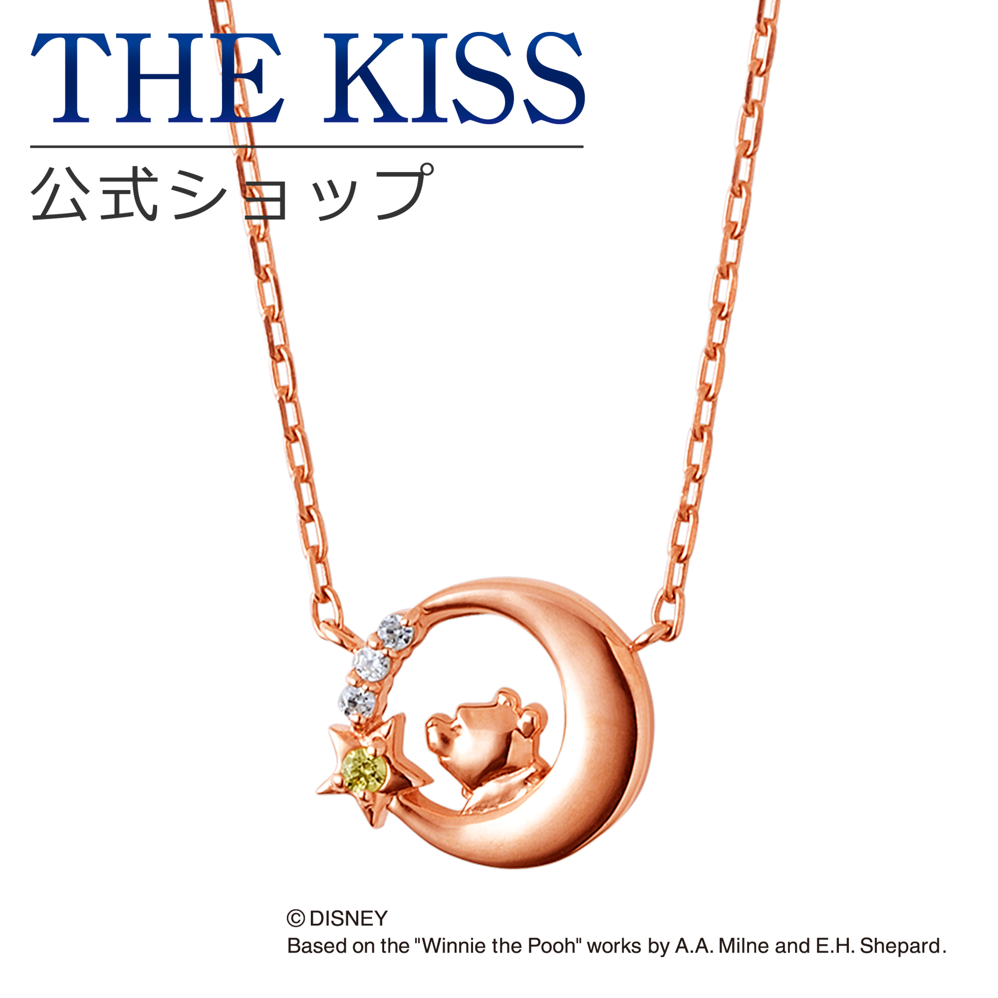 ディズニー ネックレス くまのプーさん 品番 Tksa The Kiss ザ キッス のレディースファッション通販 Shoplist ショップリスト